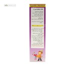 راسیپ سیپروهپتادین (اسید آمینه+ویتامین) رها 200 میلی لیتر